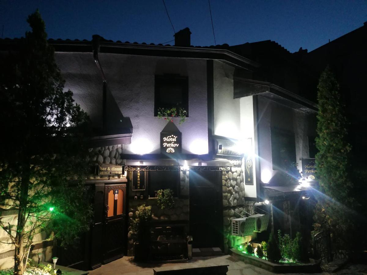 Petkov Family Hotel